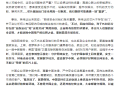 人民日报评论：英伟达，让我怎么相信你？