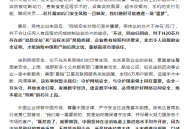 人民日报评论：英伟达，让我怎么相信你？