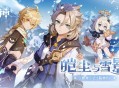 《原神》2.3版本前瞻特别节目播出 新角色荒泷一斗登场