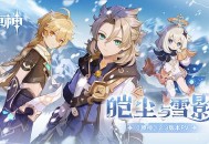《原神》2.3版本前瞻特别节目播出 新角色荒泷一斗登场