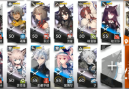 《明日方舟》昏黑造船厂怎么通关 明日方舟昏黑造船厂低配通关阵容攻略