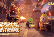 《奥星热浪》入股测试招募,0元“入股”百万撤离