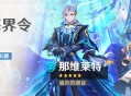 「渊海界令」祈愿：「谕告的潮音・那维莱特(水)」概率UP！