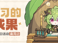 柯莱生日快乐！丨「又学了很多，应该没有错字了…」