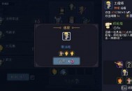 我即是军团测评：固定套路和选择的打工测试器