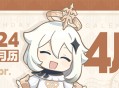 【生日月历】4月要过生日的伙伴们都在这里啦