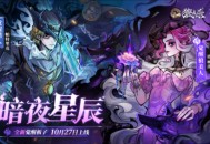 《狼人杀》​全新觉醒角色——觉醒狼美人