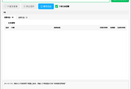 微信公众号音视频下载器v1.3-52pojie版