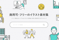 推荐一个来自日本的免费可商用的插图素材网站-Soco-st