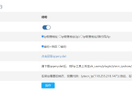 ZblogPHP利用"ip地址物理化插件"实现评论显示IP归属地