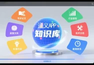 阿里通义APP增知识库功能，整合多领域资料，实现多源信息综合检索。