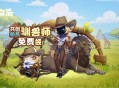 花灯节开启,《太空杀》驯兽师亮相,鲨鲨幸存者焕新上线