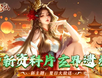 上古修仙(0.1折玄域夺宝)手游-双端震撼公测,豪礼不断!