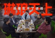 不卖数值画质升级,那个熟悉的琳琅天上带着《逆战：未来》回来了