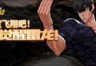 《街头篮球》​那个男人他回来了！再度飞翔吧！