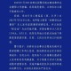 “成都世运会兼职”招聘？警方通报