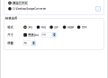 ImageConverter(图像转换编辑工具) v1.5.4 中文绿色版