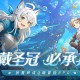 手残福音,治愈系放置冒险RPG《星愿之冠》现已开启预约