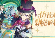 4.0新版本「仿若无因飘落的轻雨」先行展示页现已开启!
