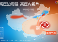 广东南部将有大到暴雨，大范围高温闷热过程或持续至月底