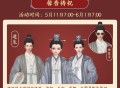 四载风云共赴山河,《剑网3缘起》四周年庆典第二弹今日启幕
