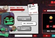 混想局测评：将脑洞经营肉鸽和自走棋融合在一起