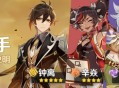 原神「且试身手」角色试用活动说明