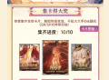 阴阳师&ldquo;拾光启程篇&rdquo;集卡活动限时开启,上大神集卡必得SSR