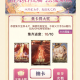 阴阳师&ldquo;拾光启程篇&rdquo;集卡活动限时开启,上大神集卡必得SSR
