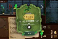 《奇异园艺》​一款以植物园艺为主题的解谜游戏