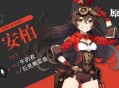 原神首批角色声优情报公开