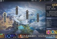 《魔域口袋版》新大陆来了