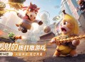 奥星热浪今日开测,连马保国都来一起搜打撤