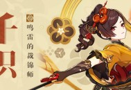 「我来决定自己该怎么走，要成为谁。没人能对我指手画脚。」