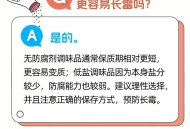 调味品长霉的几大谣言和误区要知道→