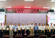 “建设广东现代化产业体系研究丛书”新书发布会暨粤港澳新质生产力论坛在穗成功举办 | 书香精品