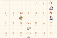 【生日月历】3月要过生日的伙伴们都在这里啦