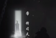 神探诡事录测评：喜欢国风探案题材的值得一试