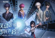 定格重逢,第五人格&times;时光代理人联动今日返场