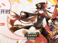 「赤团开时」祈愿：「雪霁梅香・胡桃(火)」概率UP！