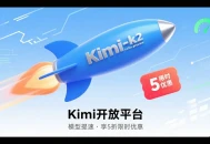 Kimi开放平台kimi-k2-turbo-preview模型提速，享5折限时优惠。