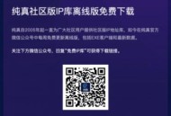MySQL查询IP地址返回物理地址的方法