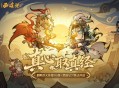 《鹅鸭杀》手游联动央视86版《西游记》,经典角色&ldquo;鹅&rdquo;式焕新西游体验