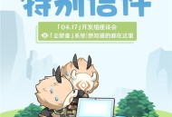 原神04.17 开发组座谈会――「尘歌壶」系统|想知道的都在这里