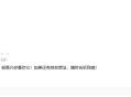 【WP插件】AI自动评论回复提升评论区活跃度