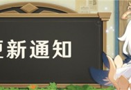 预下载即将开启
