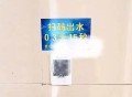 辽宁一景区“洗手费”0.3元15秒，工作人员：收费项目已持续一段时间
