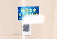 辽宁一景区“洗手费”0.3元15秒，工作人员：收费项目已持续一段时间