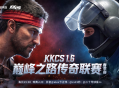 KK官方对战平台CS1.6传奇联赛决赛败者组风云突变,Alex&ldquo;毒奶&rdquo;见证实况