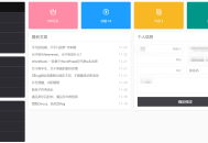 zblogphp“用户中心”插件gitee免费版